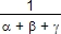 1/(α+β+γ)