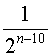 1/2^(n-10)