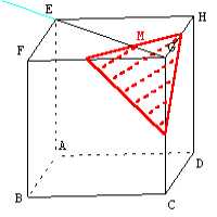 geometrie dans l'espace - triangle comme section de cube - copyright Patrice Debart 2002