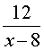 12/(x-8)