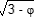 rac(3-phi)