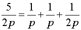 5/(2p)=1/p+1/p+1/(2p)