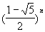 ((1-rac(5))/2)^n